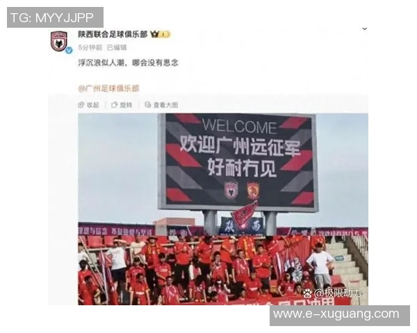 中超广州恒大迎战劲敌全力争胜展现球队实力与决心